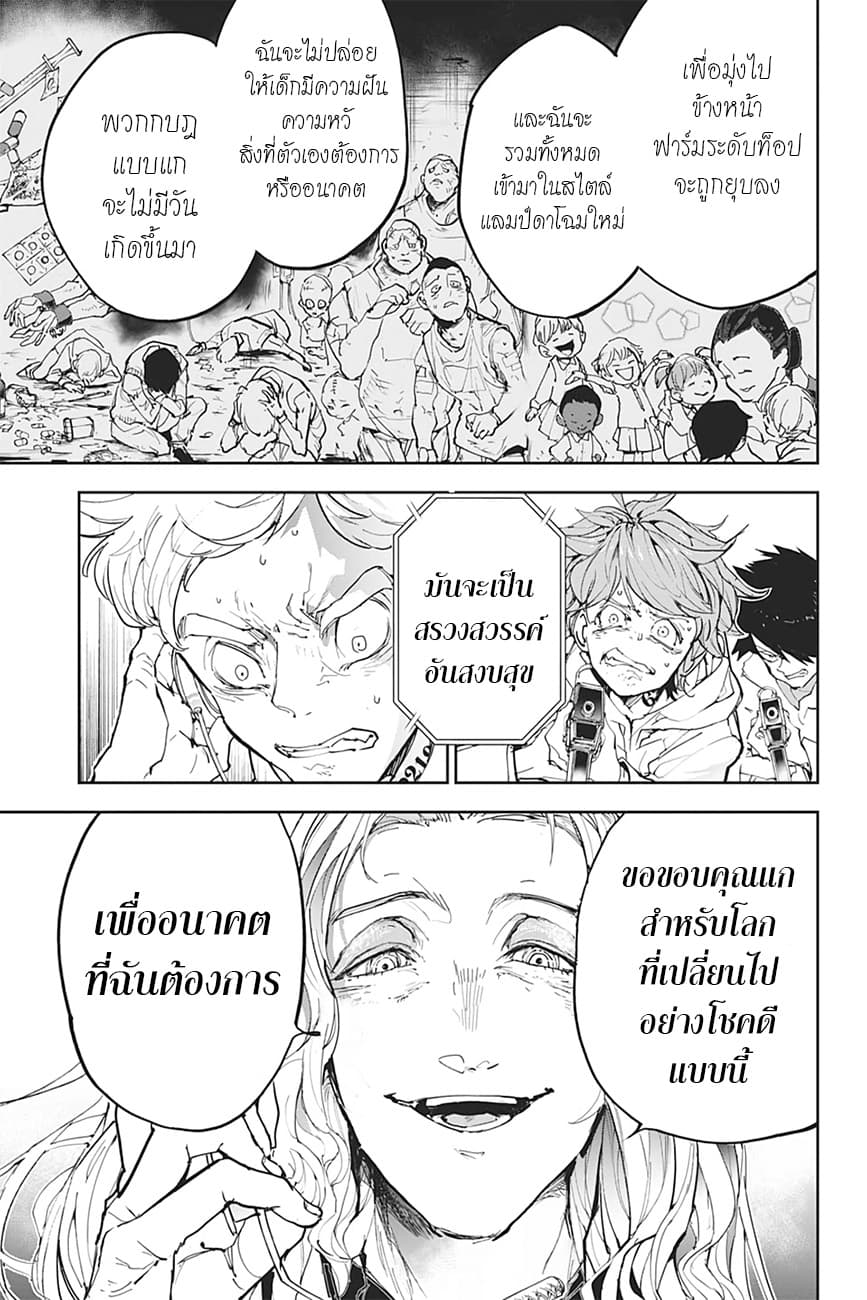The Promised Neverland page 10