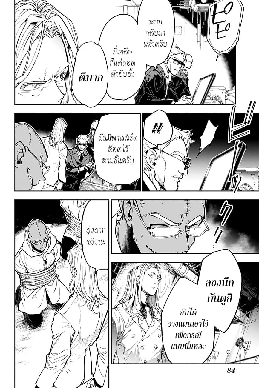 The Promised Neverland page 11