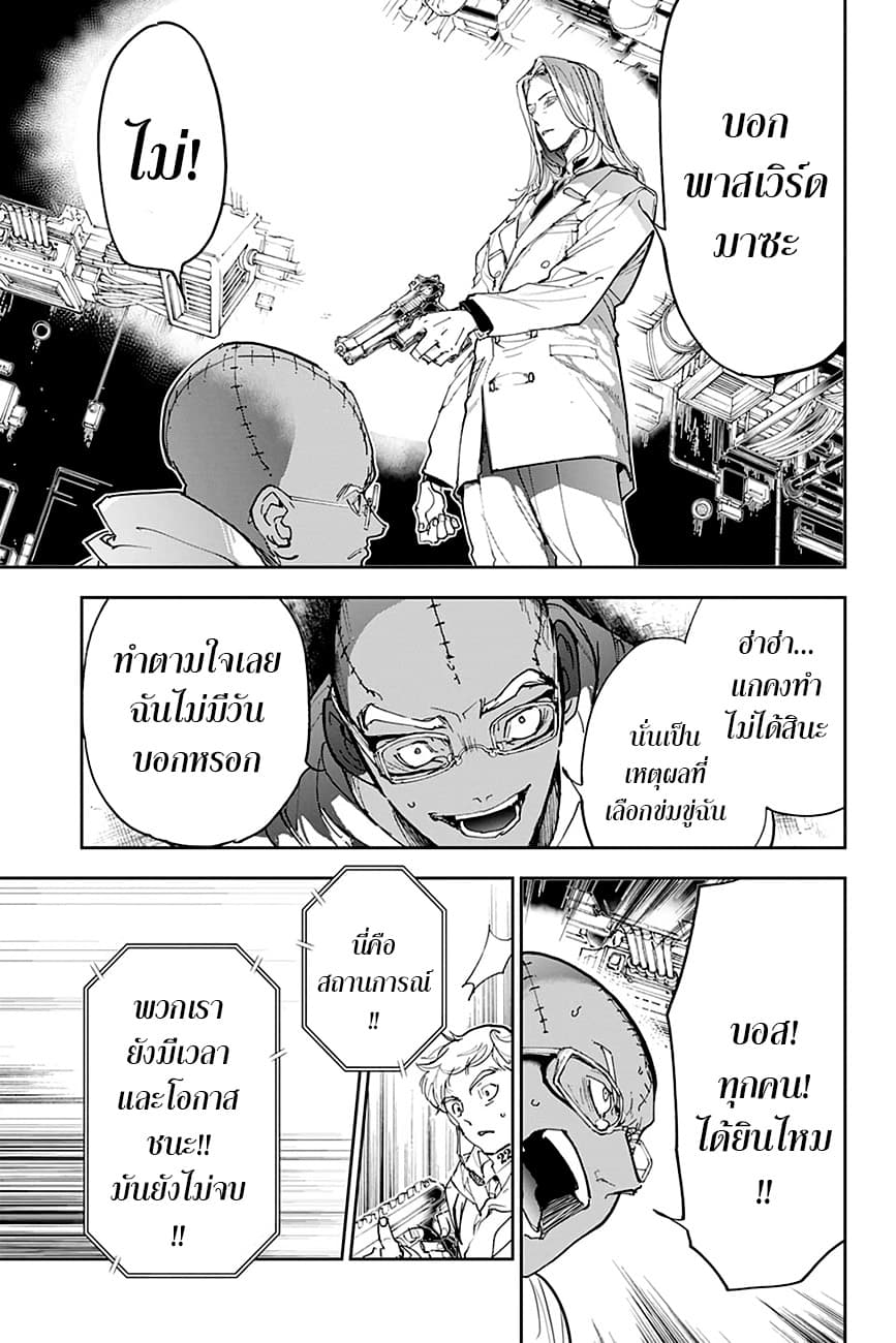 The Promised Neverland page 12