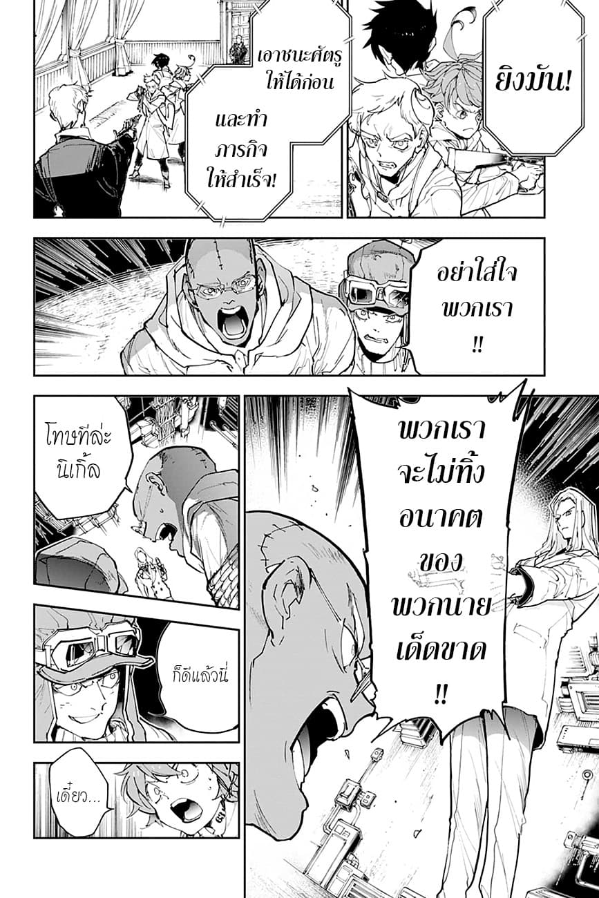 The Promised Neverland page 13
