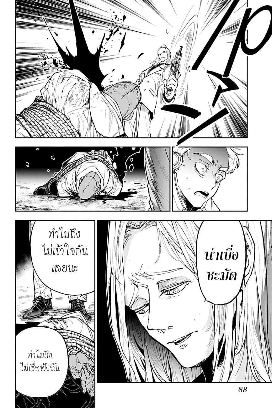 The Promised Neverland page 15