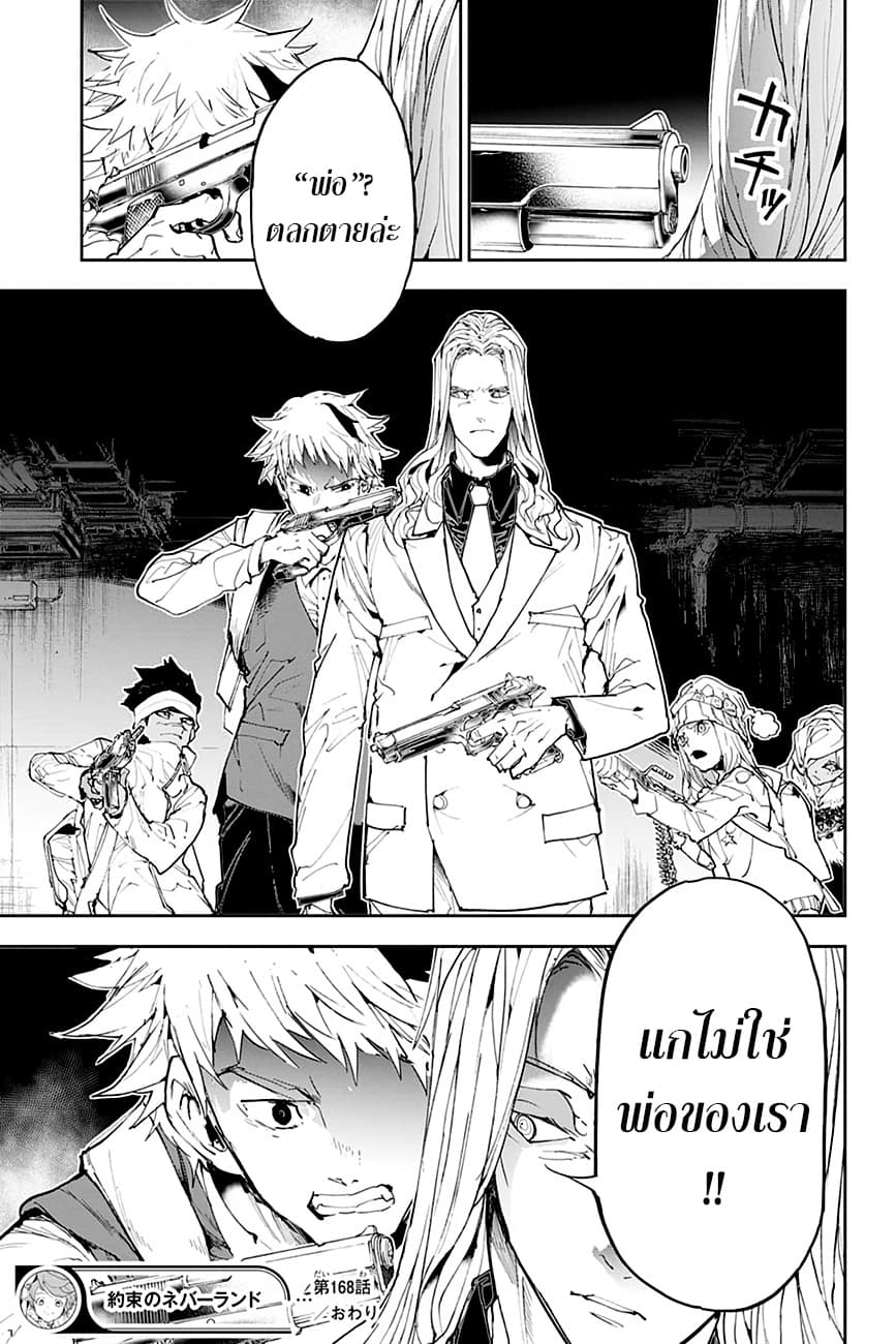 The Promised Neverland page 18