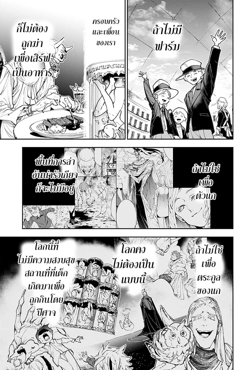 The Promised Neverland page 4
