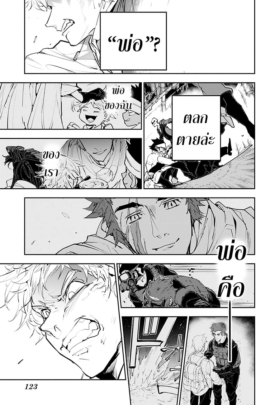 The Promised Neverland page 6