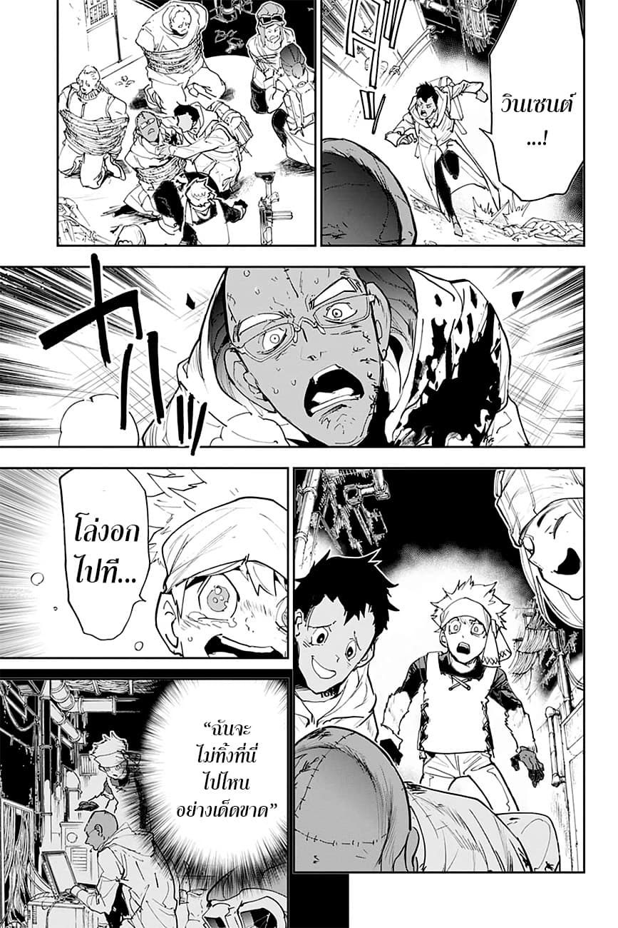 The Promised Neverland page 8
