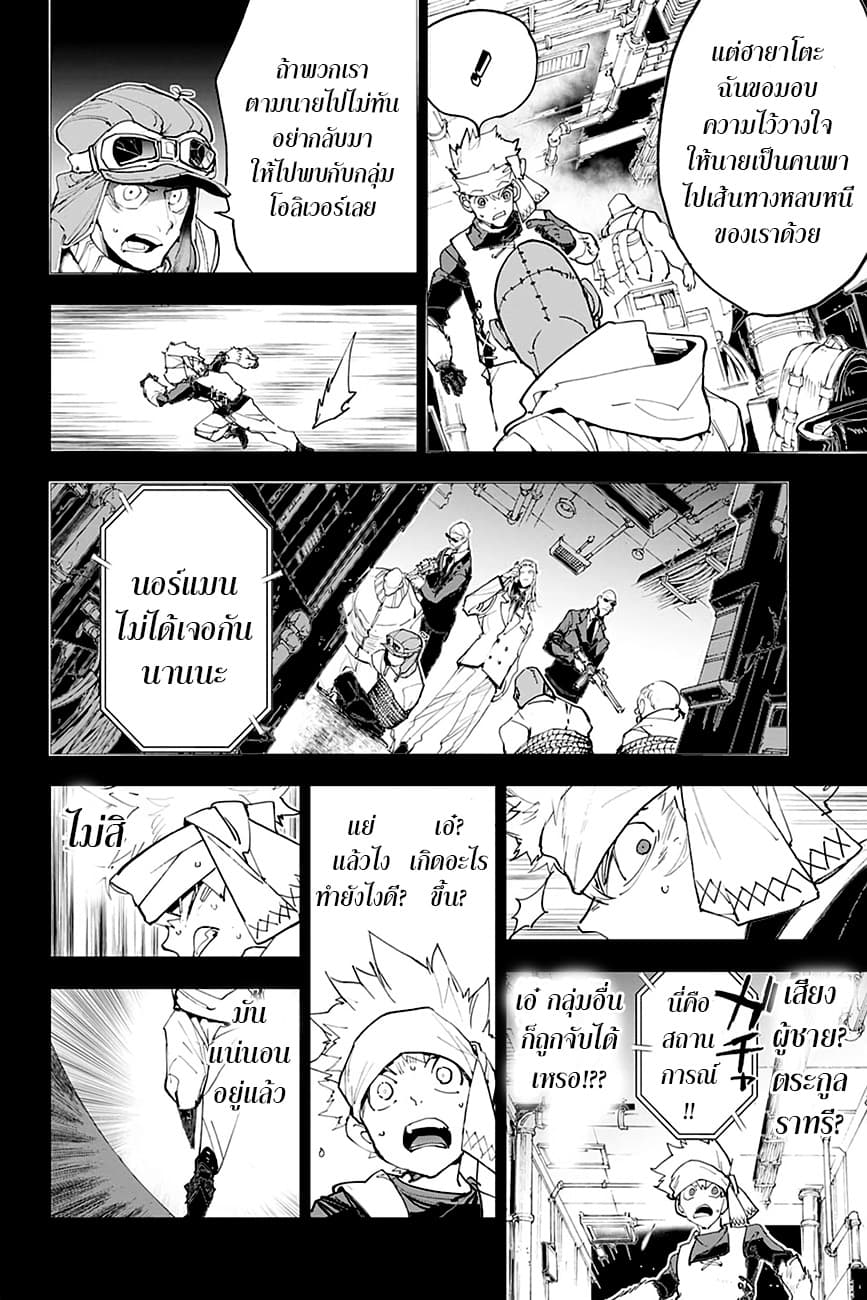 The Promised Neverland page 9