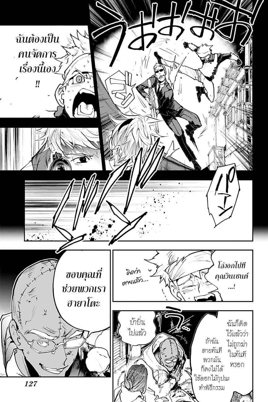 The Promised Neverland page 10