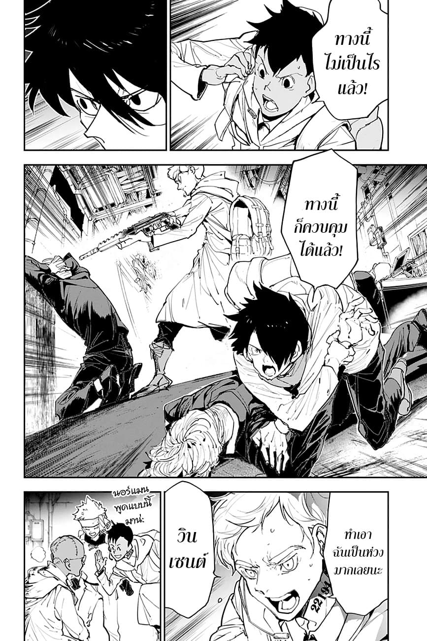 The Promised Neverland page 11