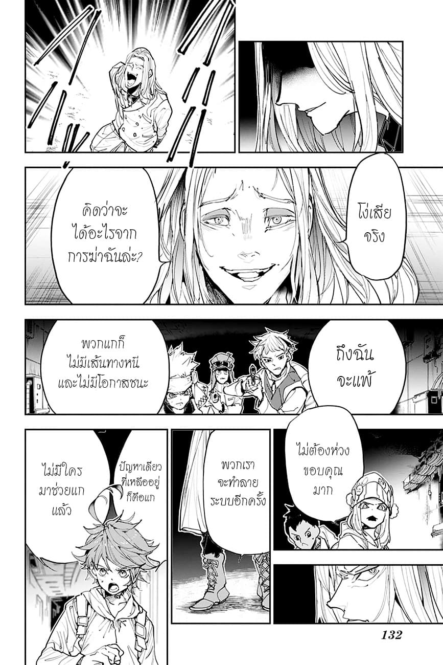 The Promised Neverland page 14
