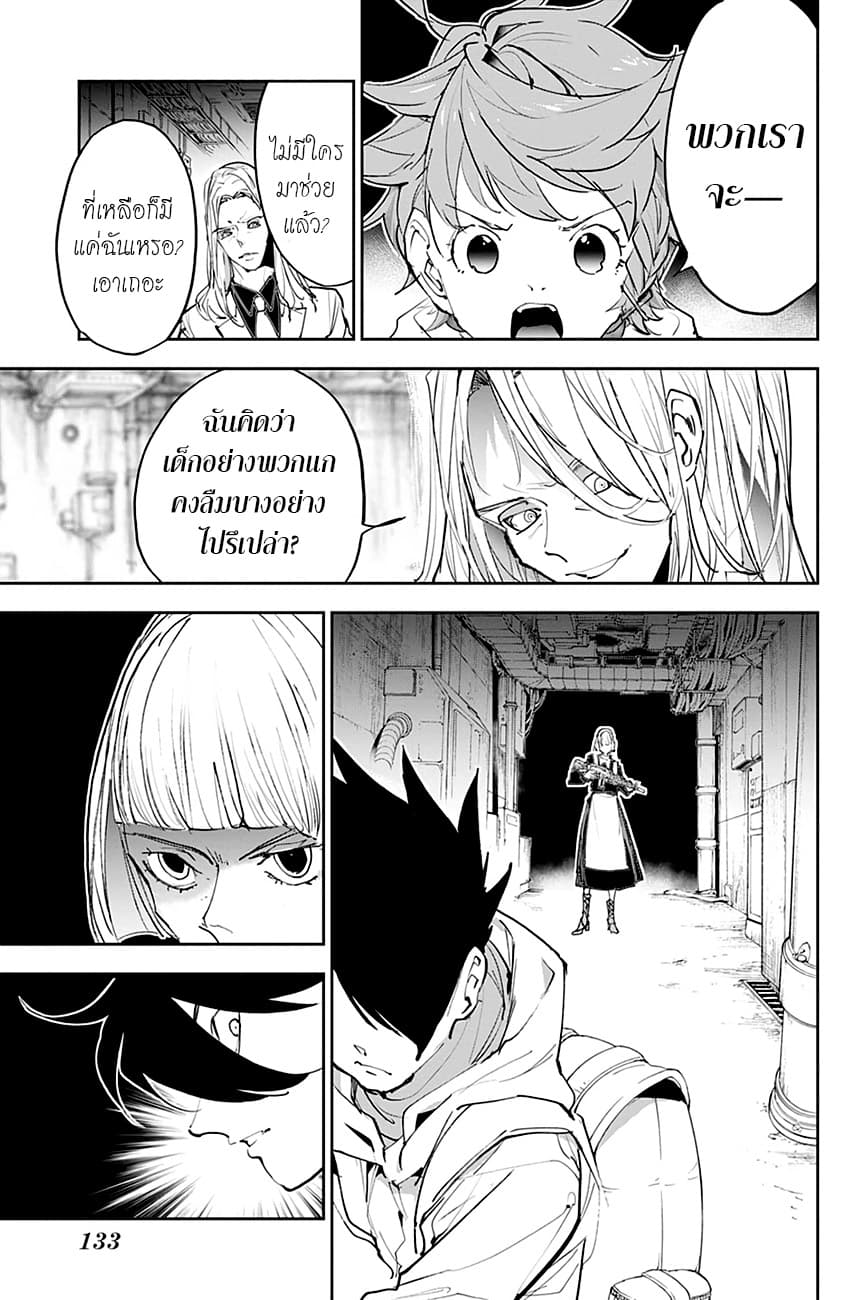 The Promised Neverland page 15