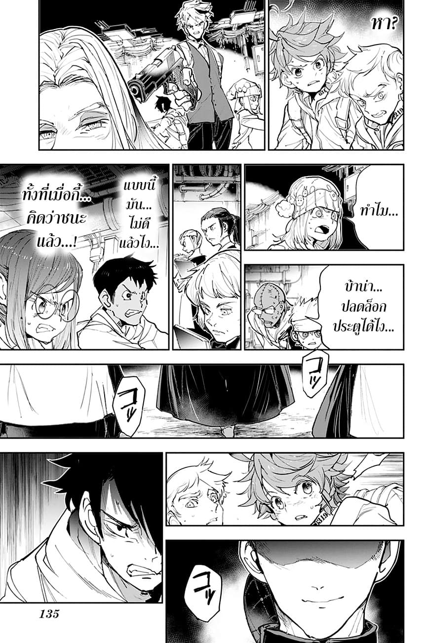 The Promised Neverland page 17