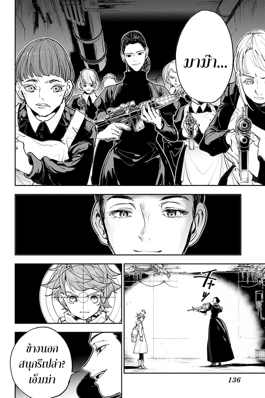 The Promised Neverland page 18