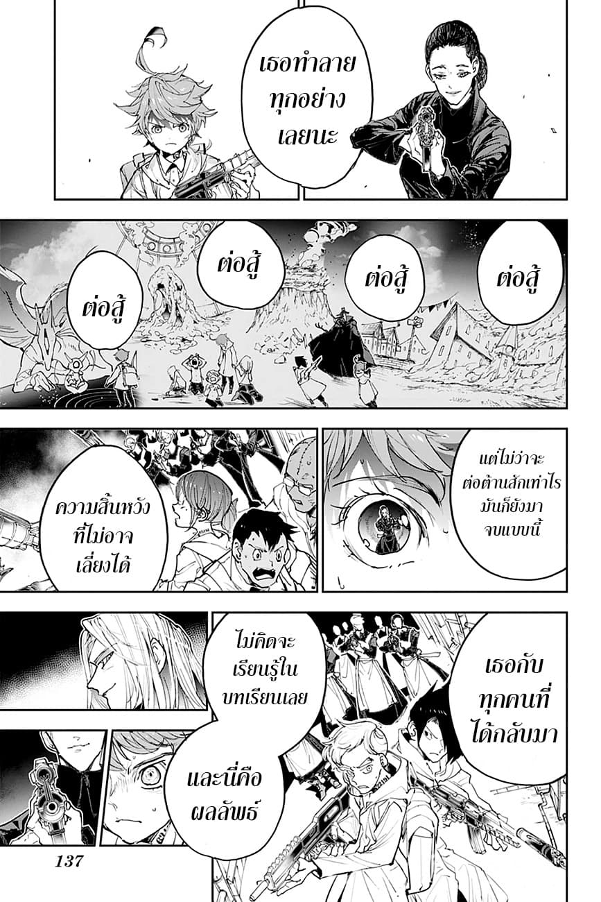 The Promised Neverland page 19
