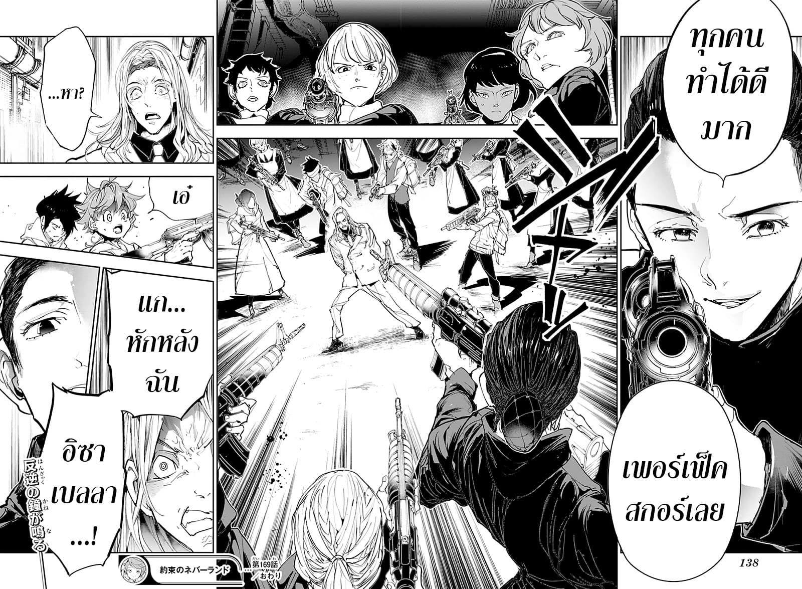 The Promised Neverland page 20