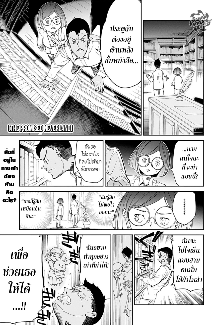 The Promised Neverland page 1