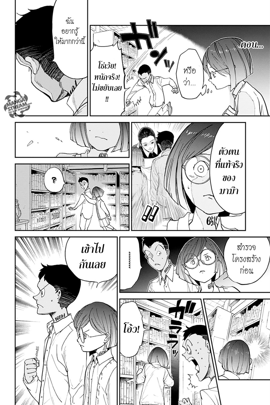 The Promised Neverland page 2