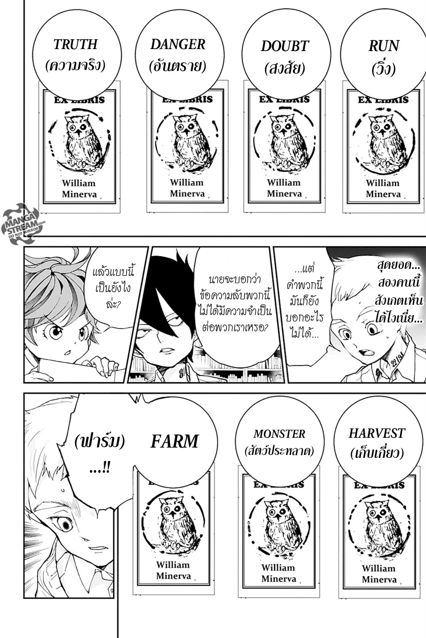 The Promised Neverland page 6