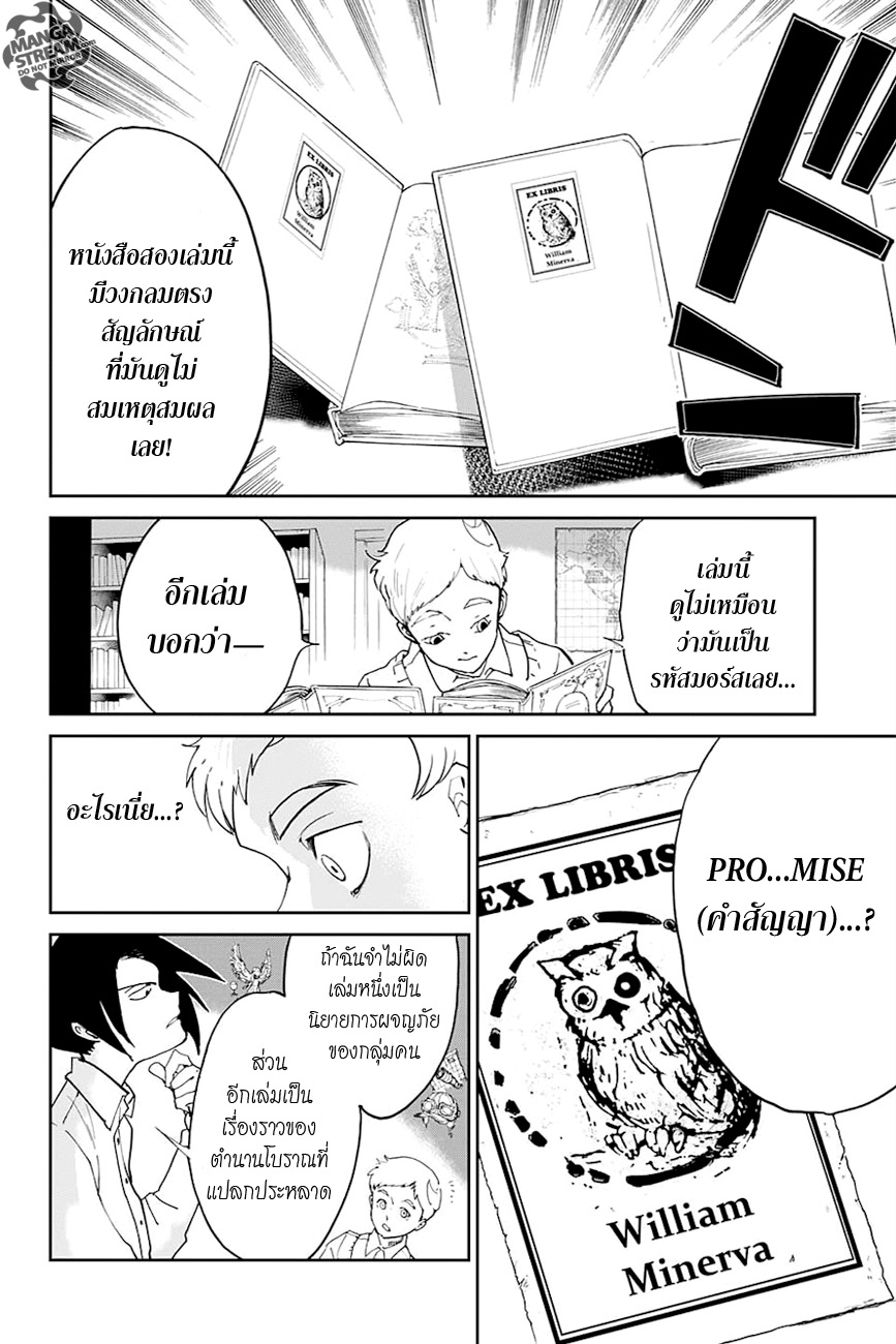 The Promised Neverland page 10