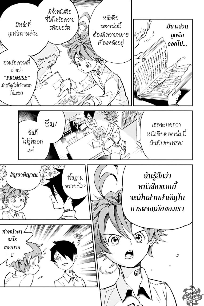 The Promised Neverland page 11
