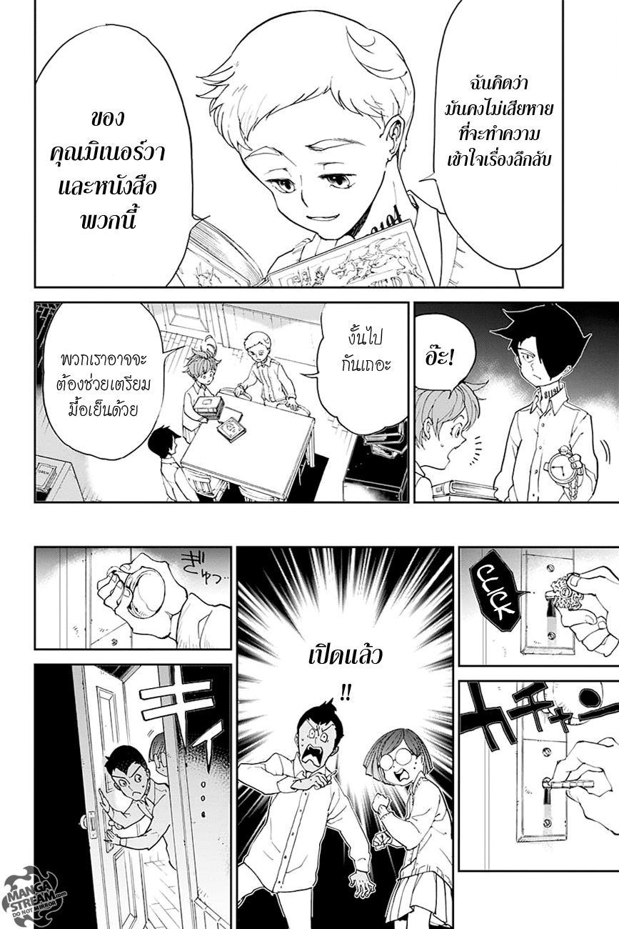 The Promised Neverland page 12