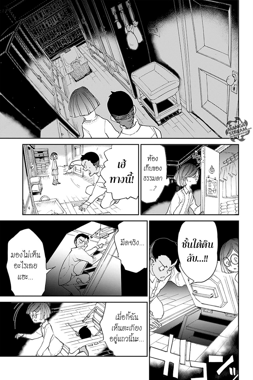 The Promised Neverland page 13