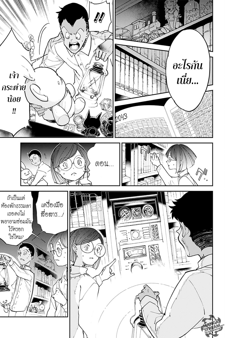 The Promised Neverland page 15