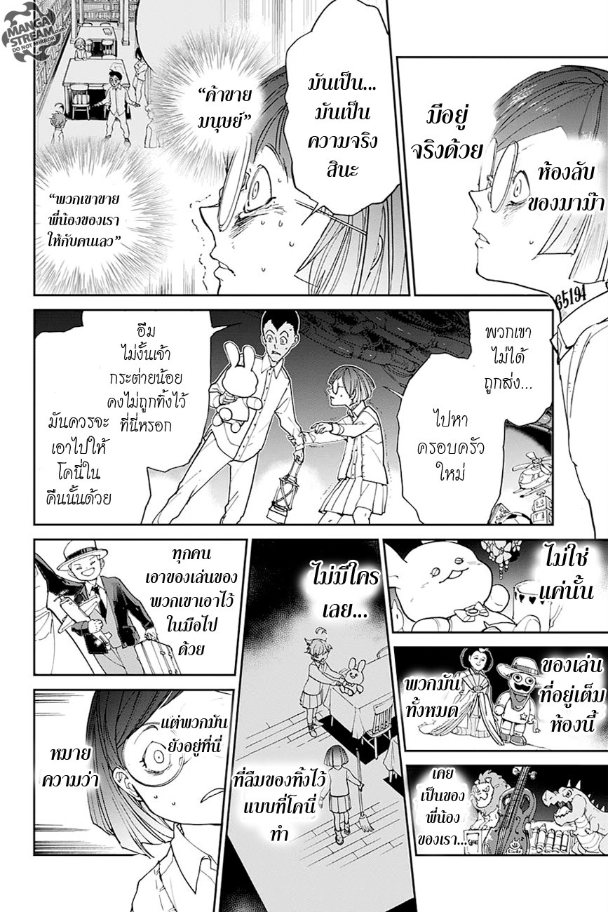 The Promised Neverland page 16