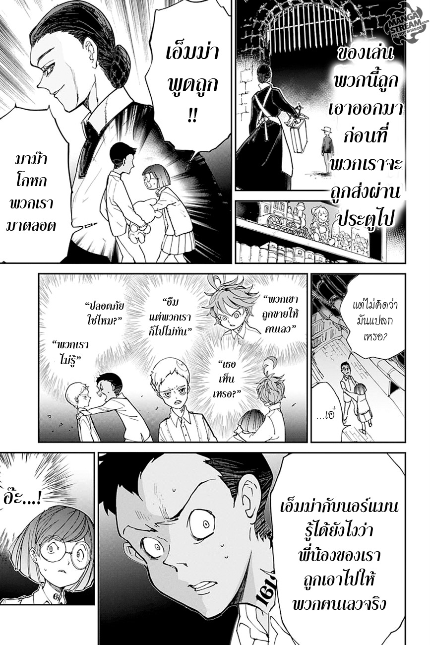 The Promised Neverland page 17