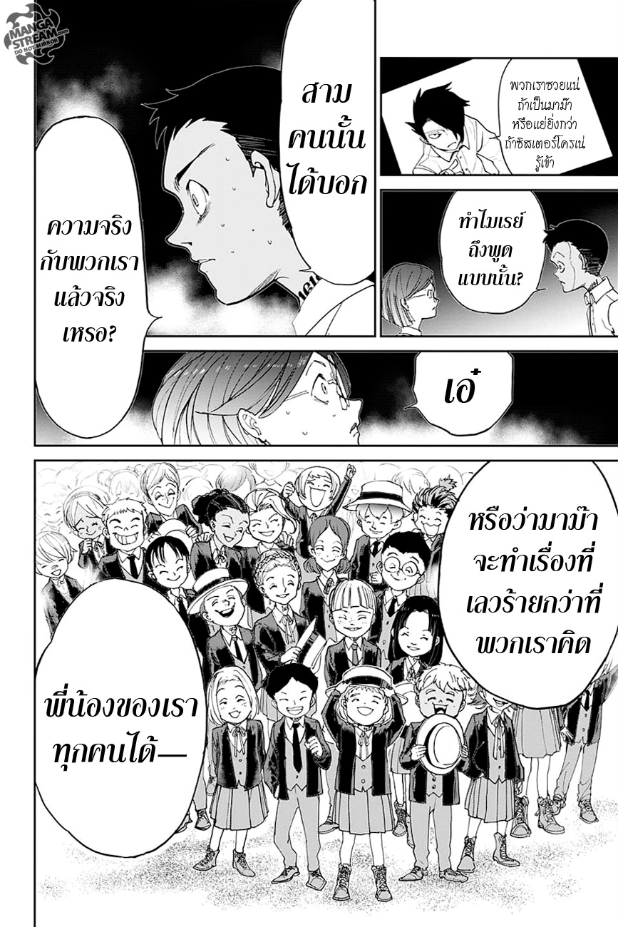 The Promised Neverland page 18