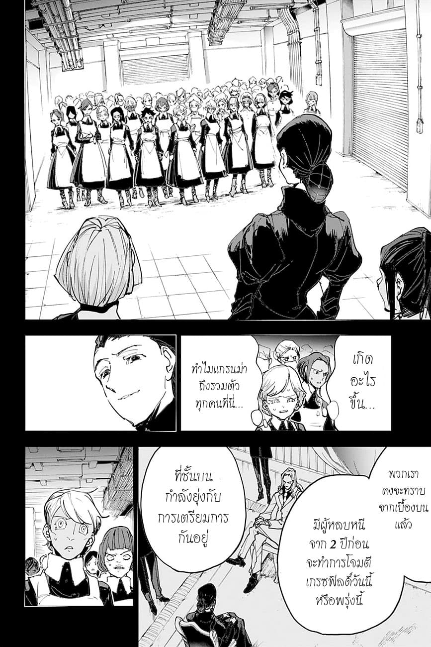 The Promised Neverland page 2