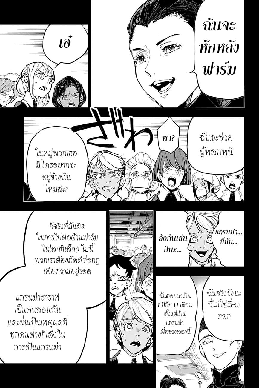 The Promised Neverland page 3