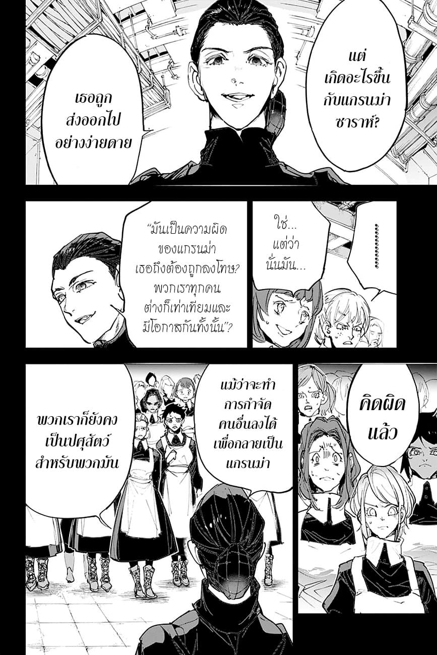 The Promised Neverland page 4
