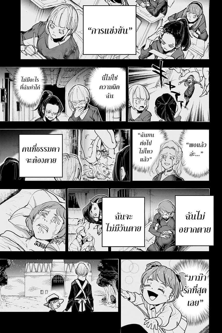 The Promised Neverland page 5