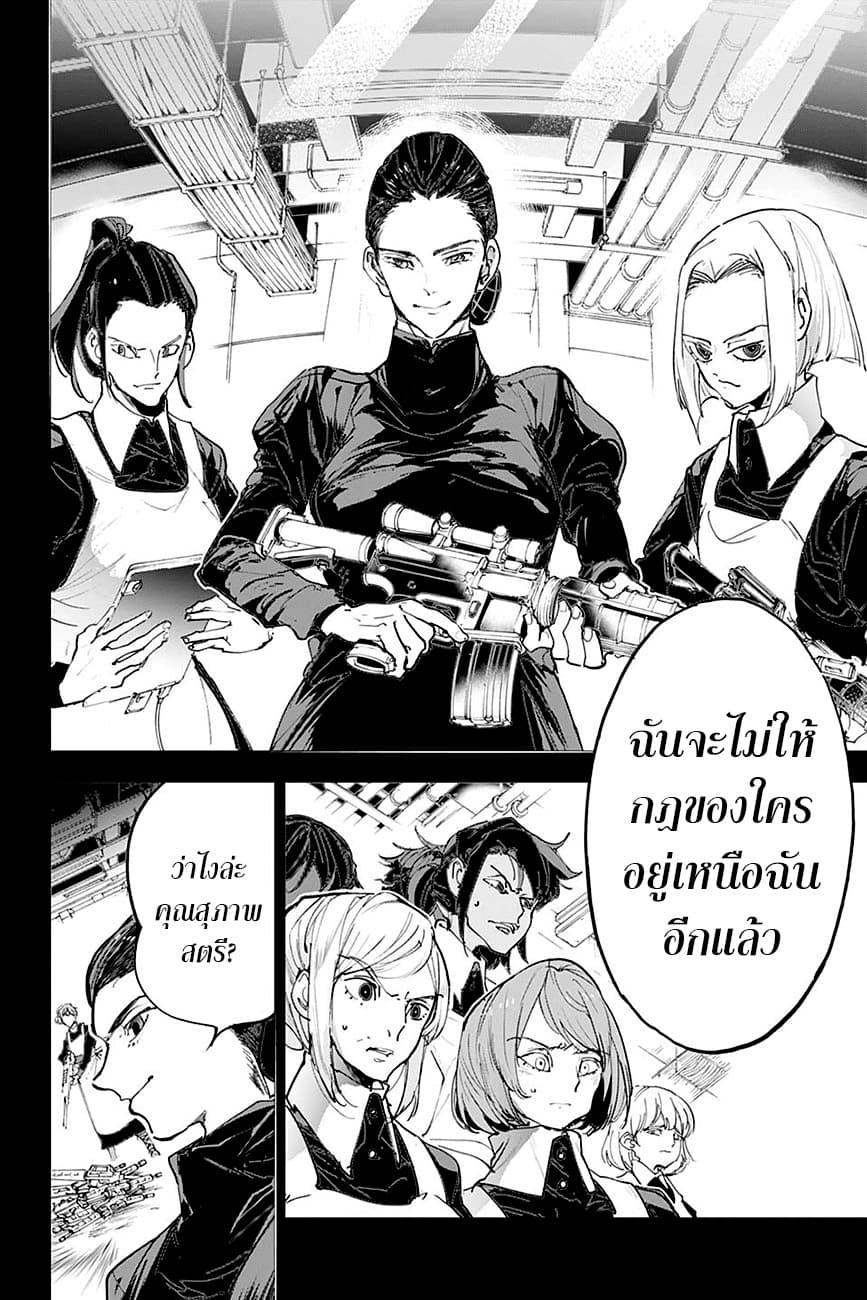 The Promised Neverland page 8