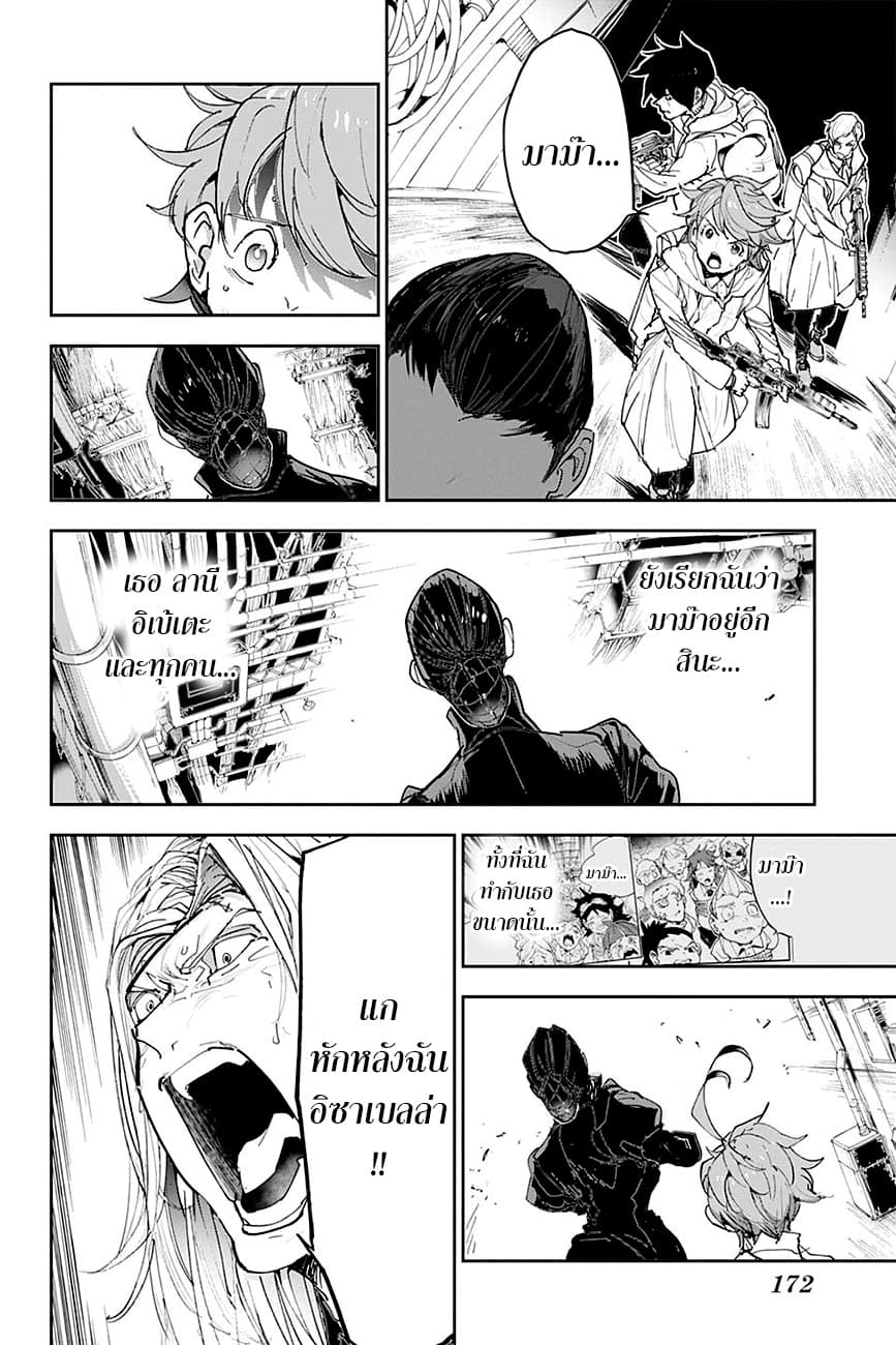 The Promised Neverland page 11