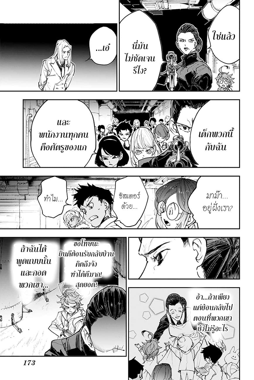 The Promised Neverland page 12