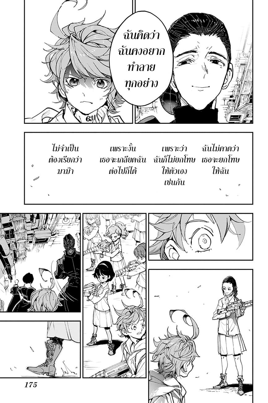 The Promised Neverland page 14