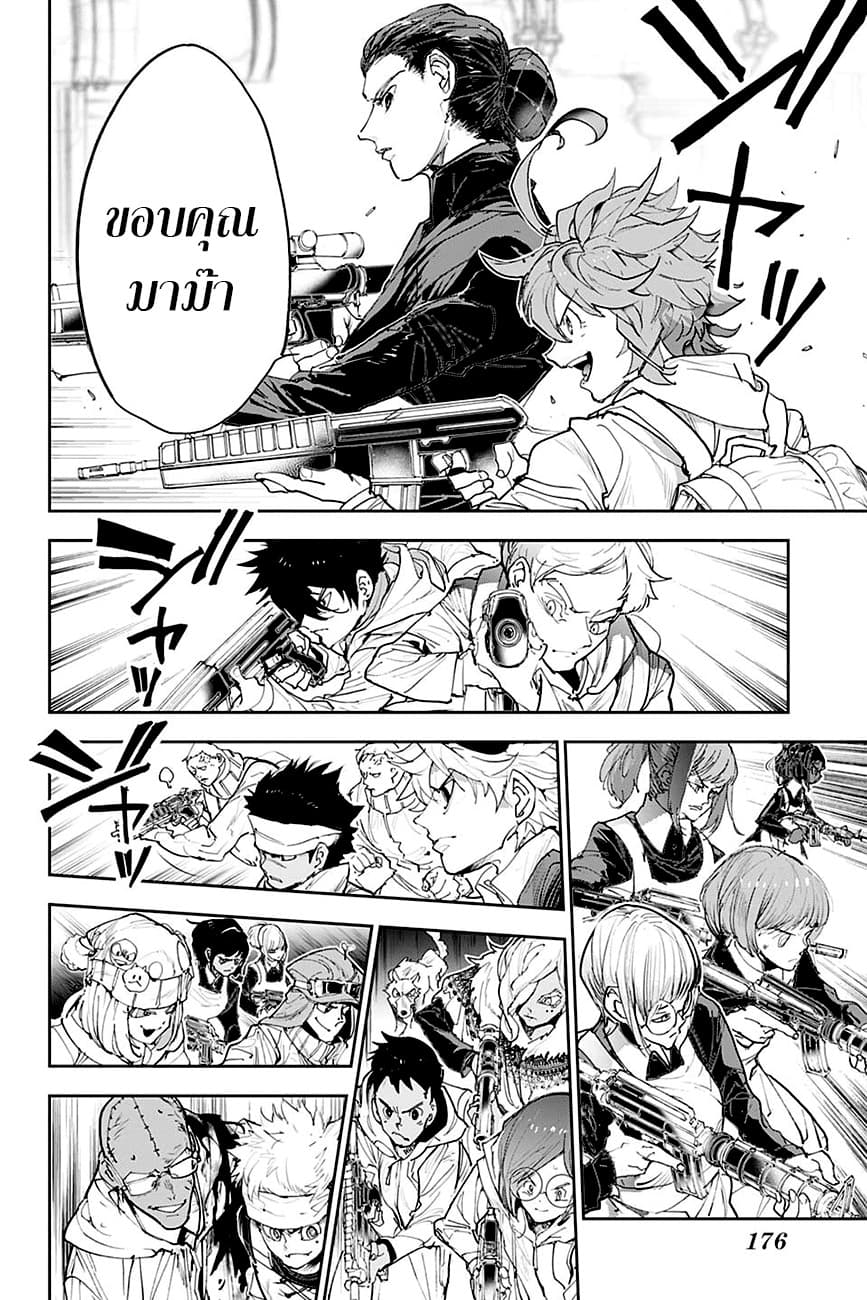 The Promised Neverland page 15
