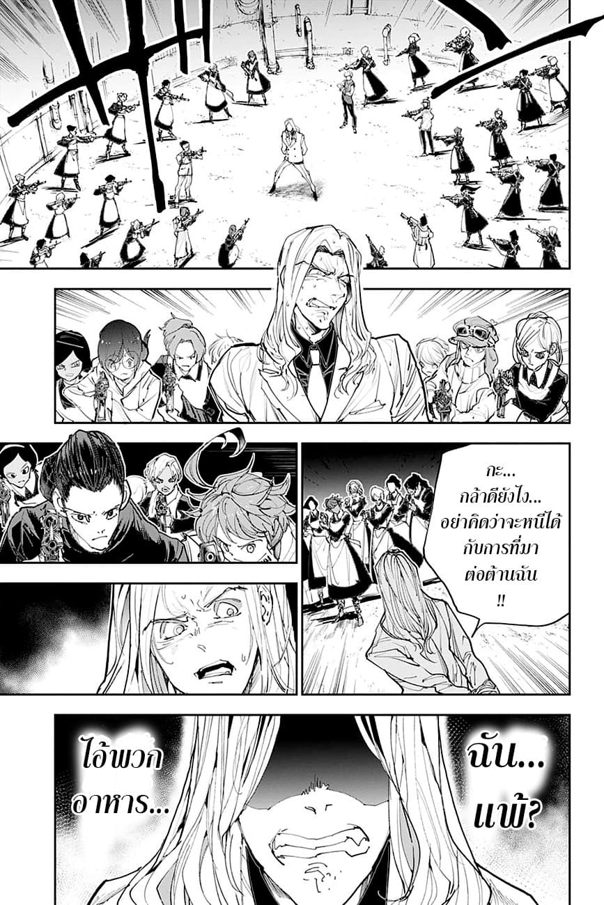 The Promised Neverland page 16