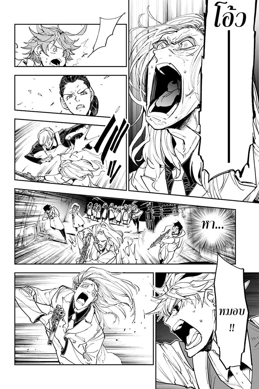The Promised Neverland page 17