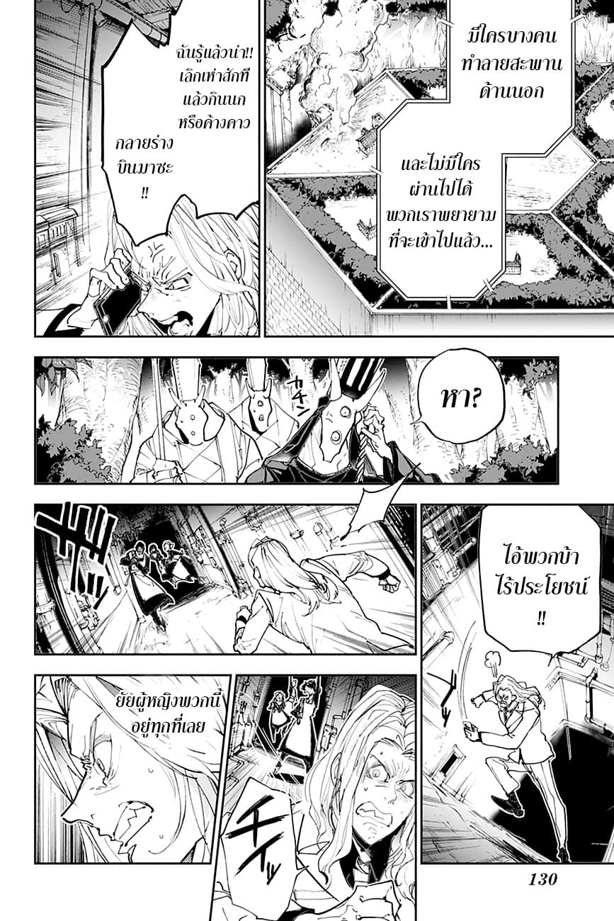 The Promised Neverland page 2