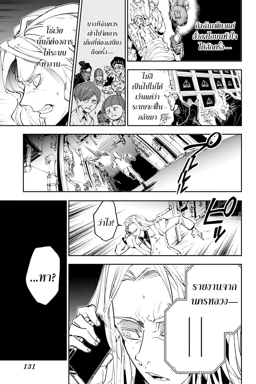 The Promised Neverland page 3