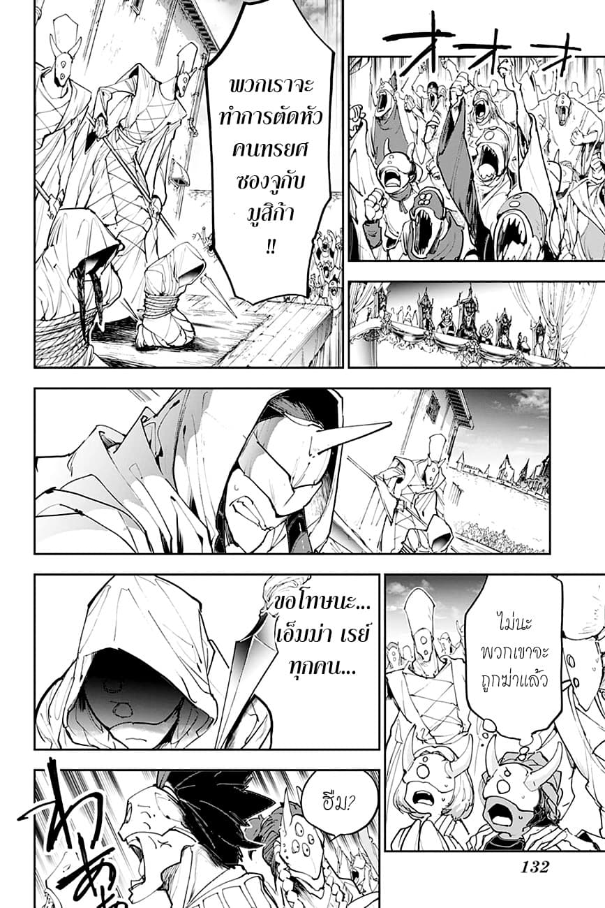 The Promised Neverland page 4