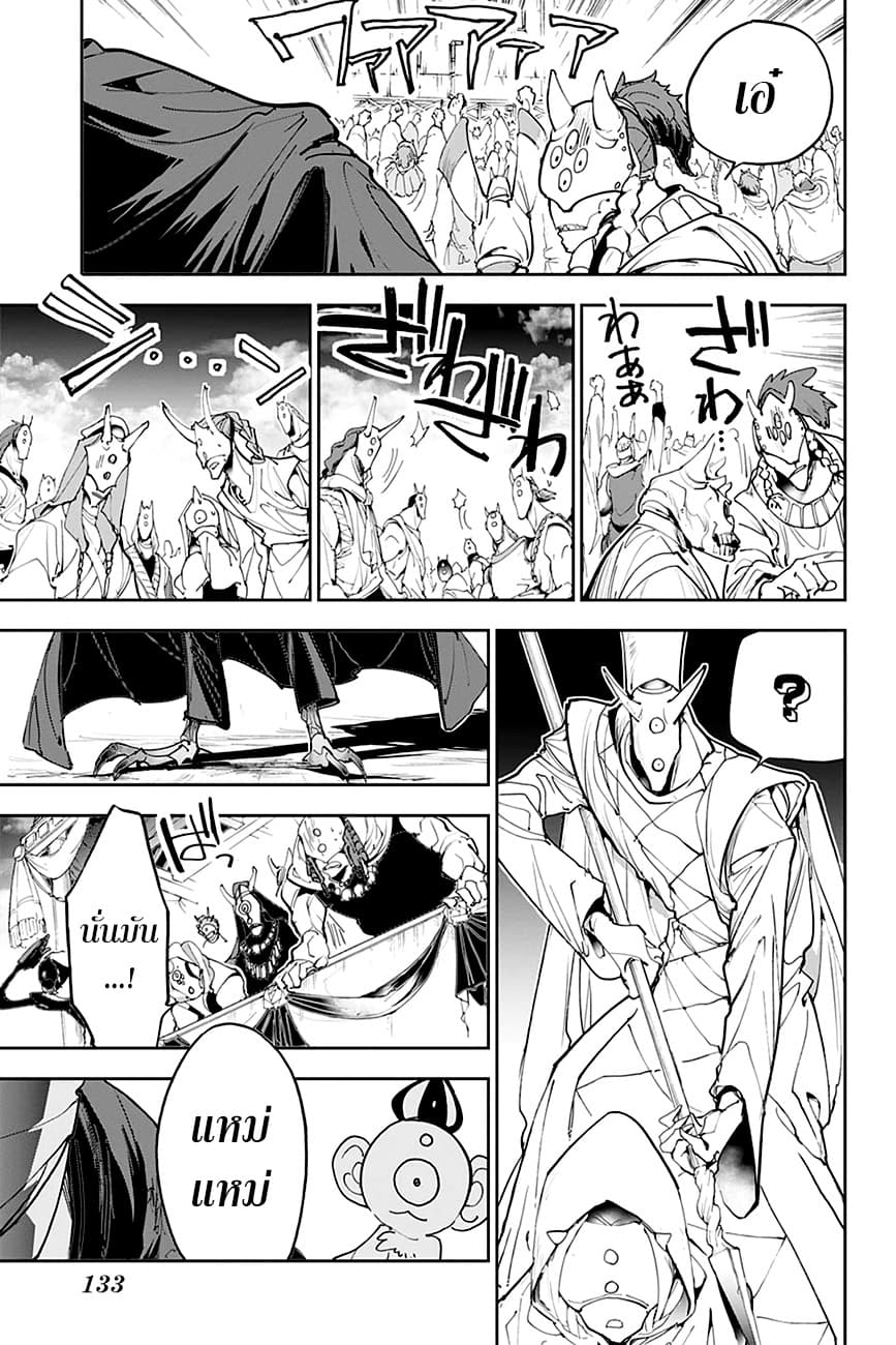 The Promised Neverland page 5