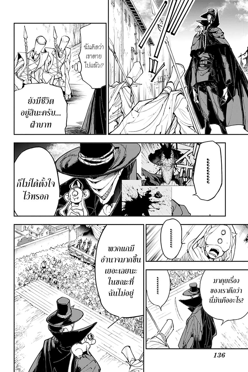 The Promised Neverland page 7