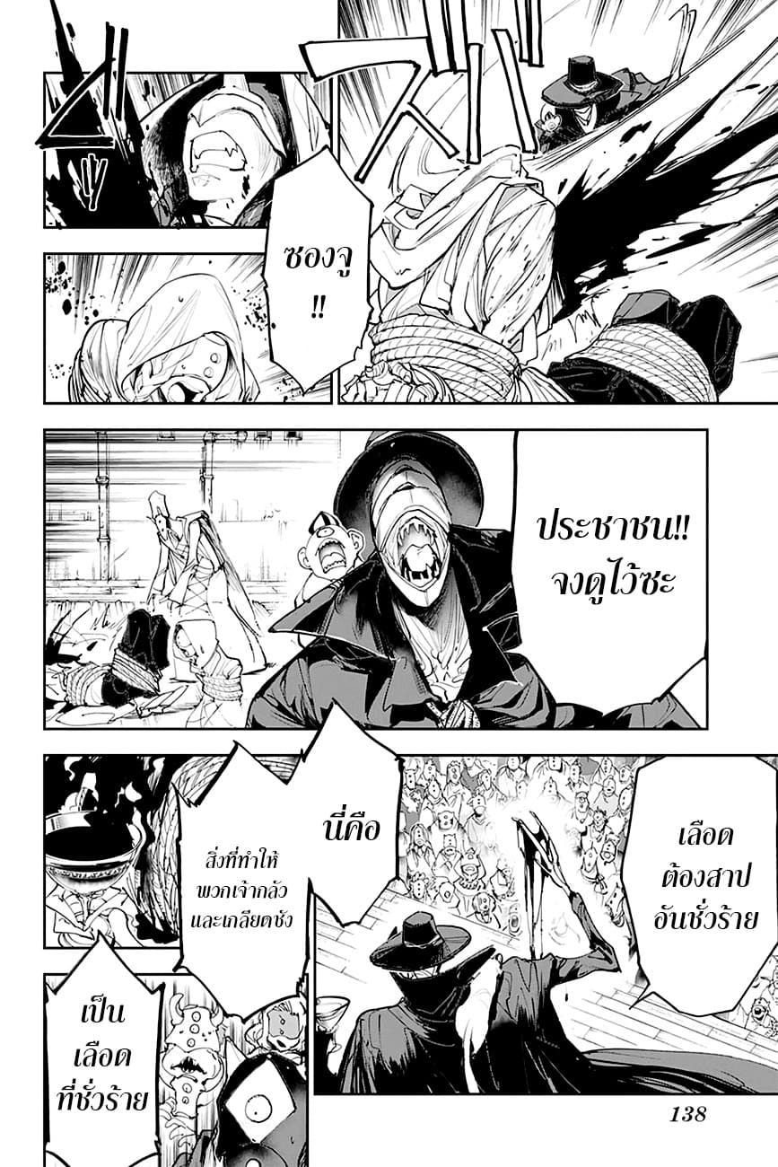 The Promised Neverland page 9