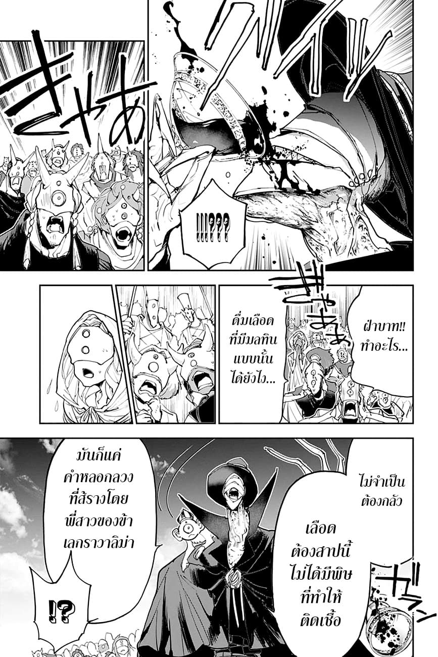 The Promised Neverland page 10