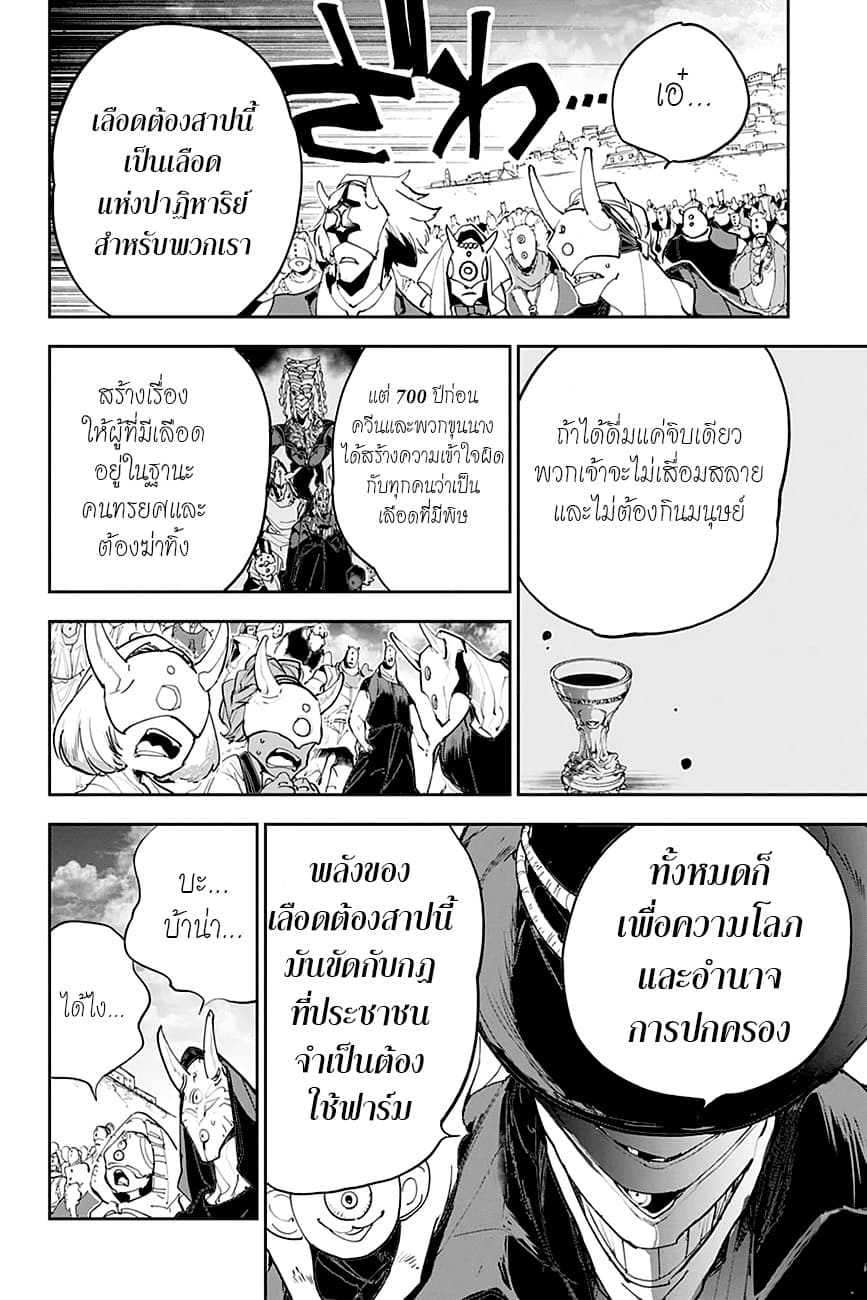 The Promised Neverland page 11