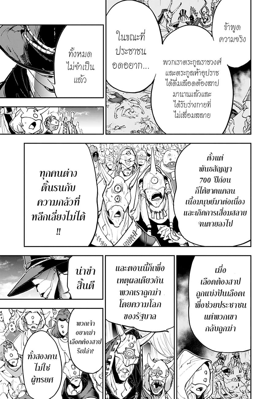 The Promised Neverland page 12
