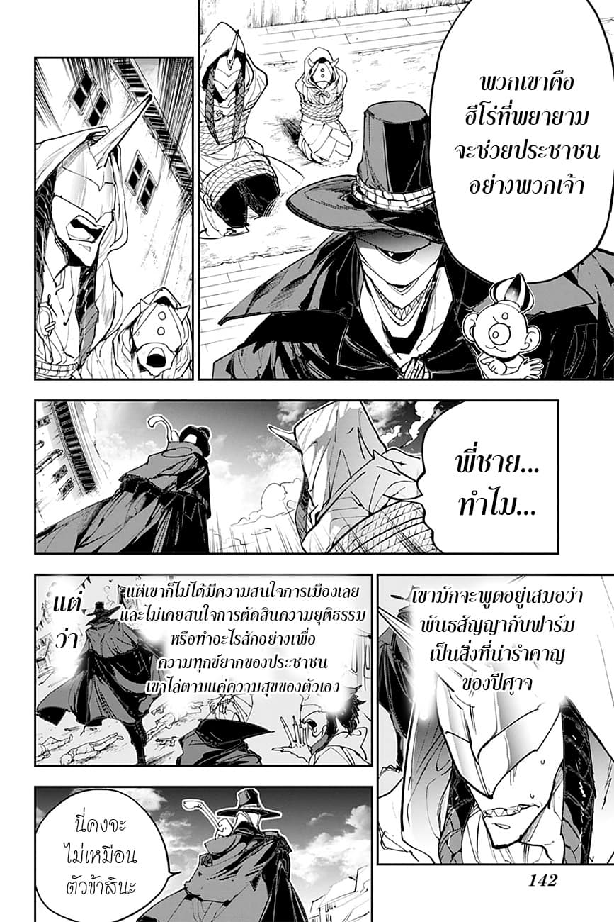The Promised Neverland page 13